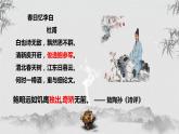 拟行路难 课件