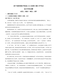 四川省遂宁市绿然国际学校2021-2022学年高三下学期开学检测语文试题  Word版含解析