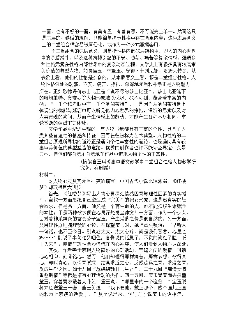 广东省韶关市2022-2023学年高三上学期综合测试（一）（11月） 语文 Word版含答案02