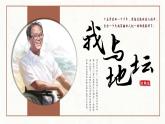 15.《我与地坛》课件2022-2023学年统编版高中语文必修上册