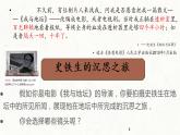 15.《我与地坛》课件2022-2023学年统编版高中语文必修上册