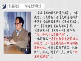 15.《我与地坛》课件 2022-2023学年统编版高中语文必修上册