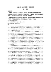 （教研室）山东省潍坊安丘市2022-2023学年高一上学期期中考试 语文 Word版含答案