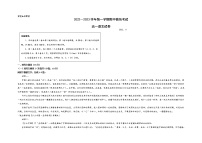 山东省青岛市第五十八中学2022-2023学年高一上学期期中考试语文试题 word版含答案