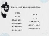 2021-2022学年统编版高中语文必修下册3.《鸿门宴》课件