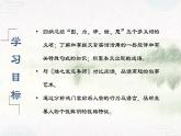 2021-2022学年统编版高中语文必修下册3.《鸿门宴》课件