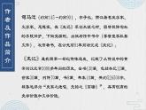 2021-2022学年统编版高中语文必修下册3.《鸿门宴》课件