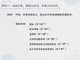 2021-2022学年统编版高中语文必修下册3.《鸿门宴》课件