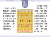 2021-2022学年统编版高中语文必修下册3《鸿门宴》课件