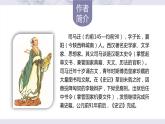 2021-2022学年统编版高中语文必修下册3《鸿门宴》课件