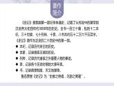 2021-2022学年统编版高中语文必修下册3《鸿门宴》课件