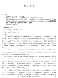 2022-2023学年安徽省池州市、铜陵市等5地高三上学期11月质量检测 语文 PDF版