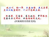 2021-2022学年统编版高中语文选择性必修下册3.2《蜀相》课件