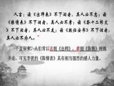 2021-2022学年统编版高中语文选择性必修下册9.1《陈情表》课件