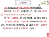 2021-2022学年统编版高中语文选择性必修下册9.1《陈情表》课件