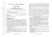 山西省太原市2022-2023学年高三上学期期中 语文试卷及答案（含答题卡）