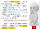 2022-2023学年统编版高中语文选择性必修上册9《复活（节选）》课件