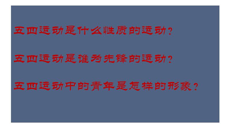 2022-2023学年统编版高中语文必修上册2.1《立在地球边上放号》课件07