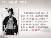 统编版高中语文选择性必修上册课件 1.3.2《县委书记的榜样——焦裕禄》