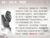 统编版高中语文选择性必修上册课件 1.3.2《县委书记的榜样——焦裕禄》