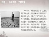 统编版高中语文选择性必修上册课件 1.3.2《县委书记的榜样——焦裕禄》