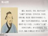 统编版高中语文选择性必修上册课件 2.5.2《大学之道》