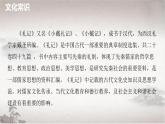 统编版高中语文选择性必修上册课件 2.5.2《大学之道》