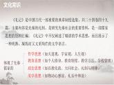 统编版高中语文选择性必修上册课件 2.5.2《大学之道》