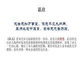 2022-2023学年统编版高中语文选择性必修中册《书愤》课件