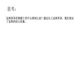 2022-2023学年统编版高中语文选择性必修中册《书愤》课件
