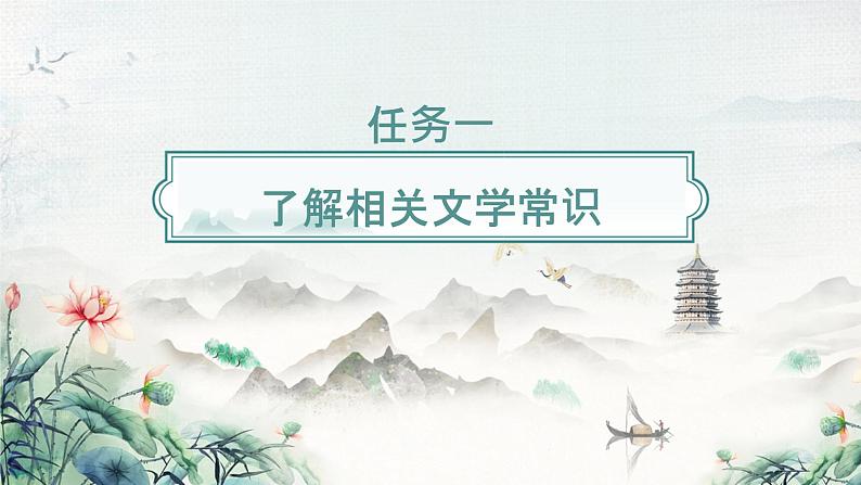 2022—2023学年统编版高中语文选择性必修中册11.2《五代史伶官传序》课件05