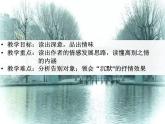 2021-2022学年统编版高中语文选择性必修下册6.2《再别康桥》课件