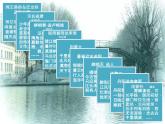 2021-2022学年统编版高中语文选择性必修下册6.2《再别康桥》课件