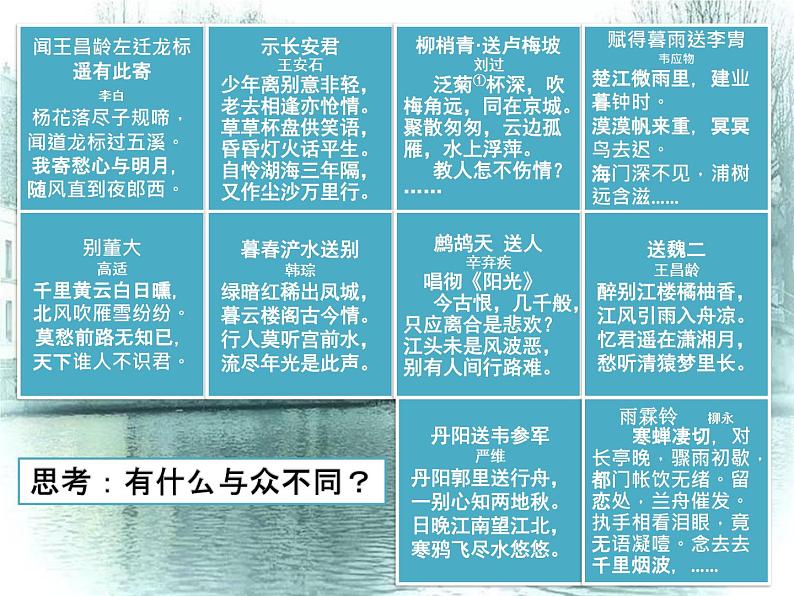 2021-2022学年统编版高中语文选择性必修下册6.2《再别康桥》课件06