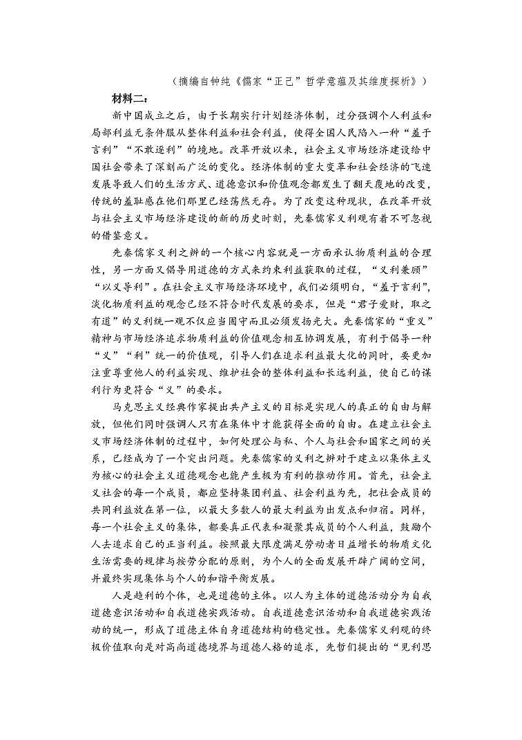 江苏省扬州中学2022-2023学年高三上学期11月双周练月考语文试题PDF版答案第2页