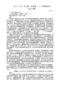 2023扬州高邮高二上学期11月期中考试语文试题含答案