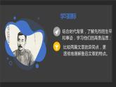 2022-2023學(xué)年統(tǒng)編版高中語文選擇性必修中冊6《記念劉和珍君》《為了忘卻的記念》課件