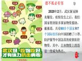 2022-2023学年统编版高中语文选择性必修上册古诗词诵读《无衣》课件