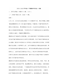 山东省青岛2022-2023学年高一上学期期中考试语文试题及答案