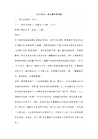 福建省永春市2022-2023学年高一上学期期中考试语文试题