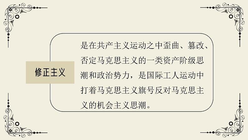 3.《实践是检验真理的唯一标准》课件 2022-2023学年统编版高中语文选择性必修中册08