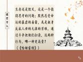 15.《我与地坛》课件2022-2023学年统编版高中语文必修上册