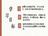 15.《我与地坛》课件2022-2023学年统编版高中语文必修上册