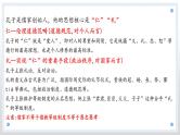 高中语文统编版选择性必修上册5.1《论语》十二章 课件