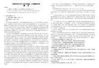 广西桂林市名校2022-2023学年高一上学期期中考试语文试题（Word版含答案）