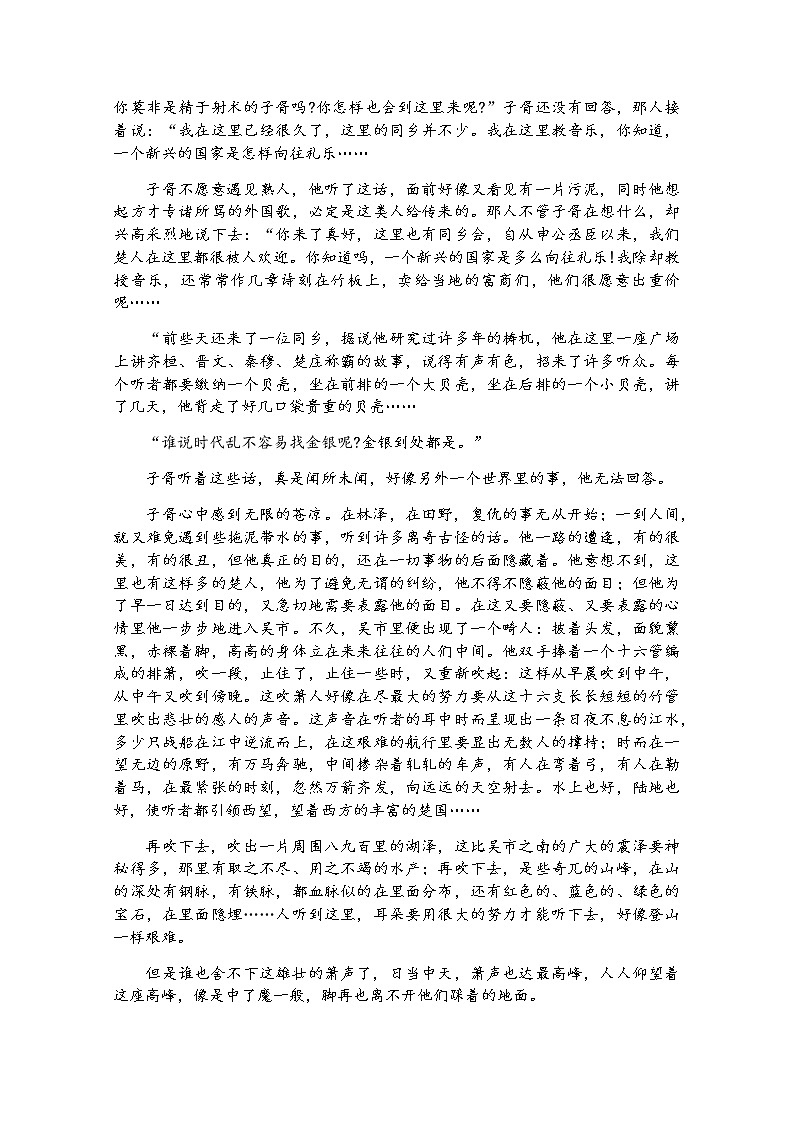 湖南省岳阳市湘阴县知源高中2022-2023学年高三上学期11月第二次月考语文试题（Word版含答案）02