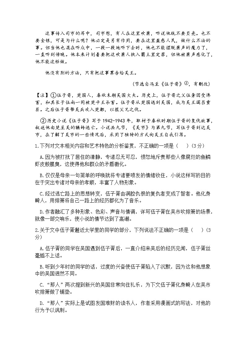 湖南省岳阳市湘阴县知源高中2022-2023学年高三上学期11月第二次月考语文试题（Word版含答案）03