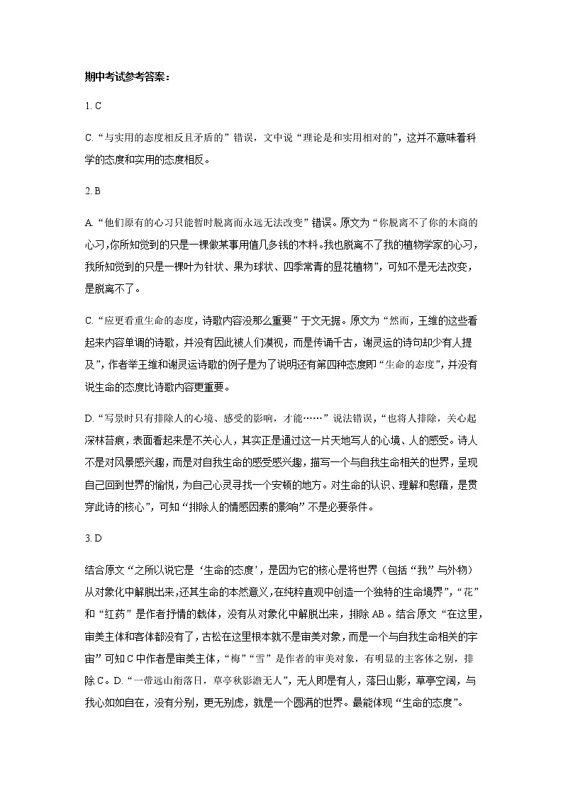 江西省赣州市第三高级中学2022-2023学年高二上学期期中考试语文试题（Word版含答案）01