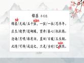 古诗词诵读《锦瑟》课件 2022-2023学年统编版高中语文选择性必修中册