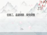 古诗词诵读《锦瑟》课件 2022-2023学年统编版高中语文选择性必修中册